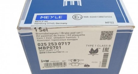 Задні тормозні (гальмівні) колодки meyle 0252530717