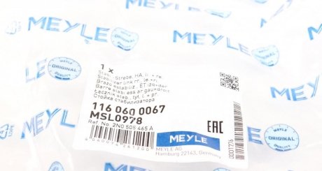 Задня стійка стабілізатора meyle 1160600067