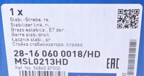 Стійка (тяга) стабілізатора передня meyle 28160600018HD