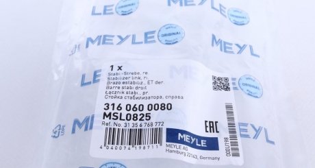 Стійка (тяга) стабілізатора передня meyle 3160600080
