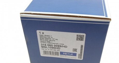 Стійка (тяга) стабілізатора передня meyle 3160600099HD