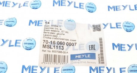 Стійка (тяга) стабілізатора передня meyle 70160600007