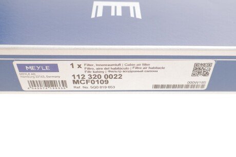 Угольный фильтр салона meyle 1123200022