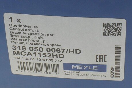 Важіль meyle 3160500067HD