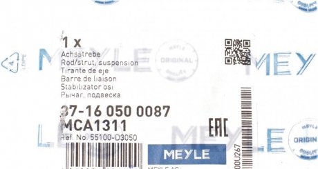 Важіль передньої підвіски meyle 37160500087