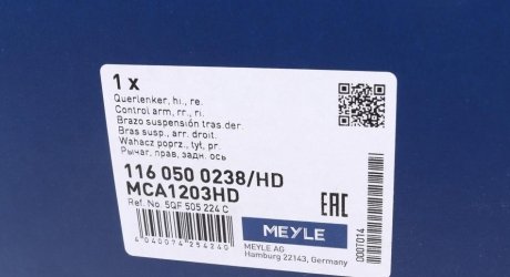 Важіль підвіски HD задній правий з кріпленням meyle 1160500238HD