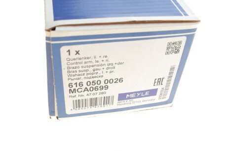Важіль підвіски передній meyle 6160500026