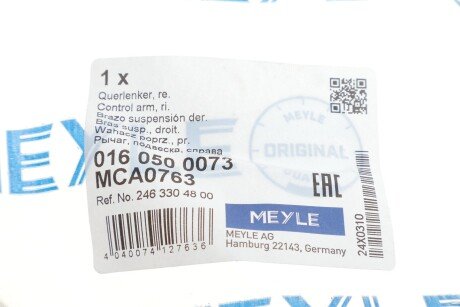 Важіль підвіски правий в зборі meyle 0160500073