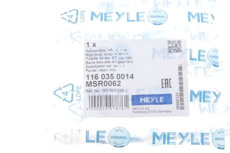 Важіль підвіски,задня вісь meyle 1160350014