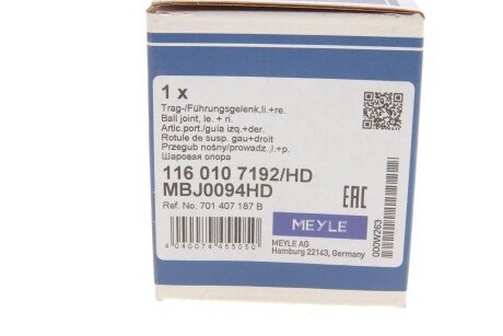 Верхня шарова опора meyle 1160107192HD