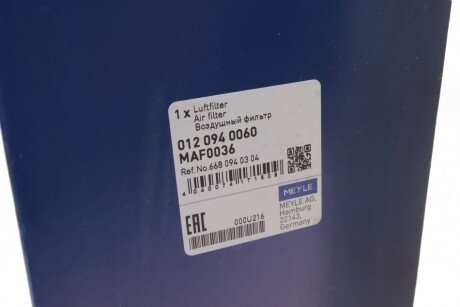 Воздушный фильтр meyle 0120940060