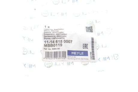 Втулка (резинка) переднего стабилизатора meyle 11146150007