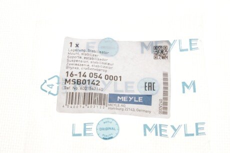 Втулка (резинка) переднего стабилизатора meyle 16140540001