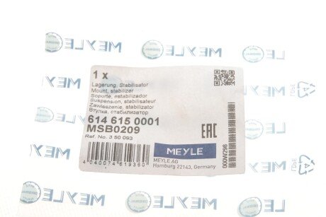 Втулка переднього стабілізатора meyle 6146150001