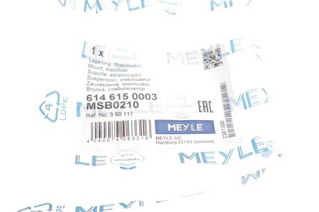 Втулка (резинка) переднего стабилизатора meyle 6146150003