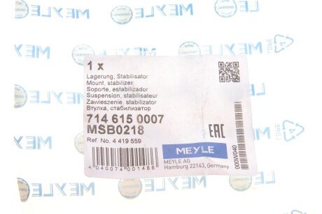 Втулка (резинка) переднего стабилизатора meyle 7146150007