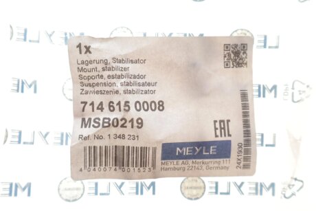 Втулка (резинка) переднего стабилизатора meyle 7146150008