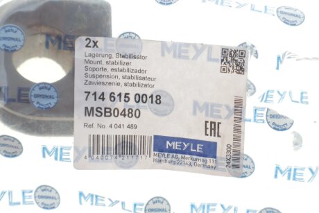 Втулка (резинка) переднего стабилизатора meyle 7146150018