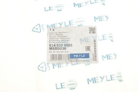 Втулка заднего стабилизатора meyle 0340320065