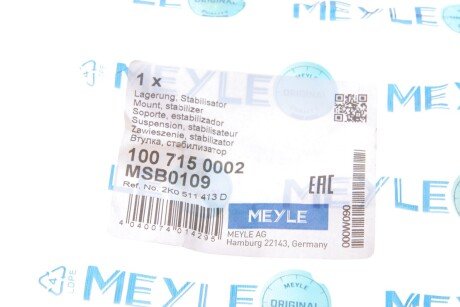 Втулка заднего стабилизатора meyle 1007150002