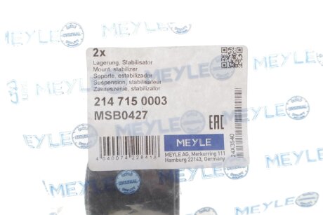 Втулка заднего стабилизатора meyle 2147150003