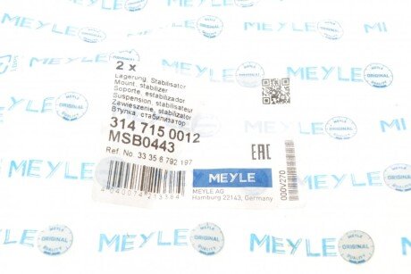 Втулка заднього стабілізатора meyle 3147150012