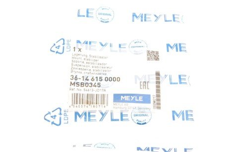 Втулка заднего стабилизатора meyle 36146150000