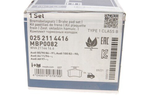 Задние тормозные колодки meyle 0252114416