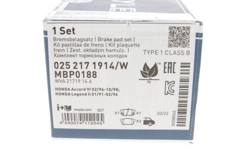 Задние тормозные колодки meyle 0252171914W