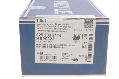 Задние тормозные колодки meyle 0252333416