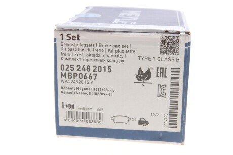 Задние тормозные колодки meyle 0252482015