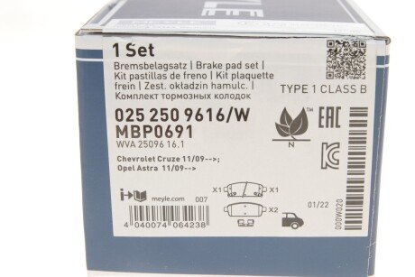 Задние тормозные колодки meyle 0252509616W