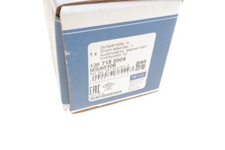 Задний амортизатор (стойка) meyle 1267150004