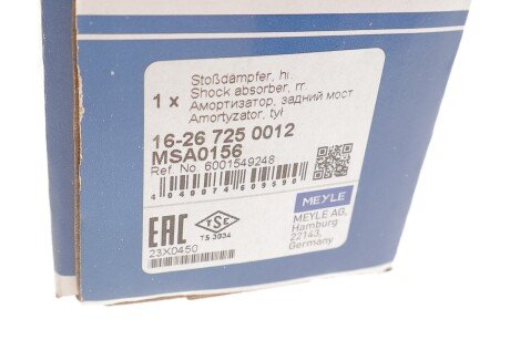 Задний амортизатор (стойка) meyle 16267250012