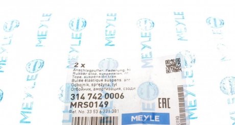 Задній амортизатор (стойка) отбойник meyle 3147420006