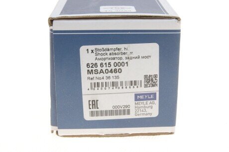Задний амортизатор (стойка) meyle 6266150001