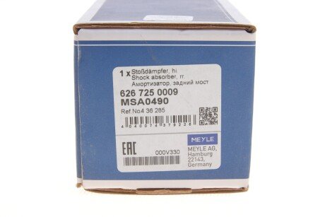 Задний амортизатор (стойка) meyle 6267250009