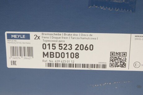 Задний тормозной диск meyle 0155232060