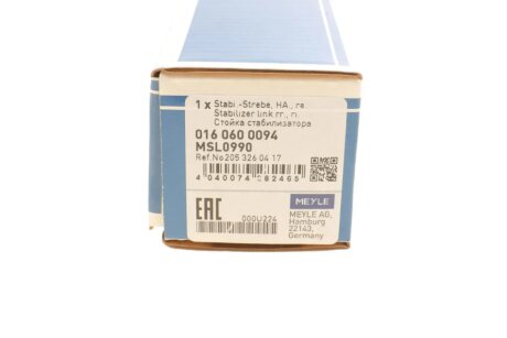 Задняя стойка стабилизатора meyle 0160600094