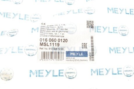 Задняя стойка стабилизатора meyle 0160600120