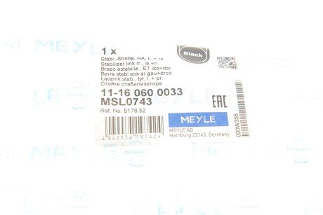 Задняя стойка стабилизатора meyle 11160600033