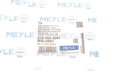 Задня стійка стабілізатора meyle 2160600041