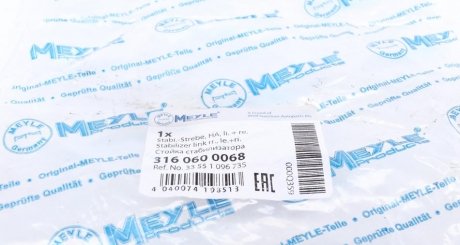 Задняя стойка стабилизатора meyle 3160600068