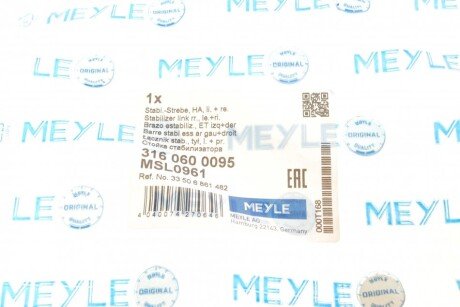 Задня стійка стабілізатора meyle 3160600095
