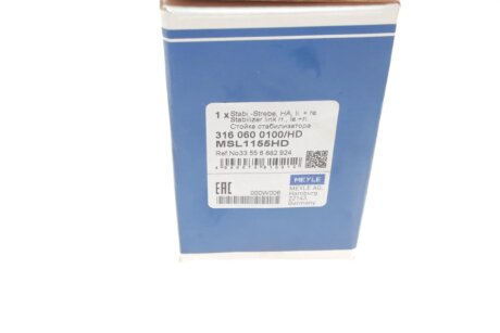 Задняя стойка стабилизатора meyle 3160600100HD