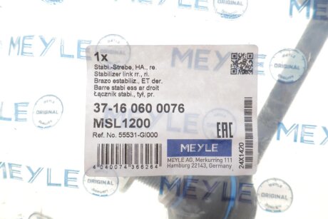 Задня стійка стабілізатора meyle 37160600076