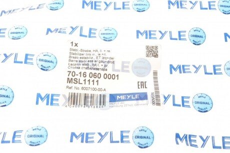 Задня стійка стабілізатора meyle 70160600001