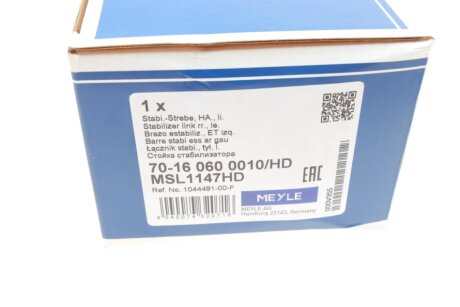 Задня стійка стабілізатора meyle 70160600010HD