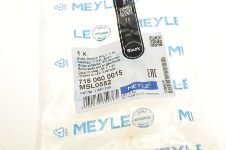 Задняя стойка стабилизатора meyle 7160600015
