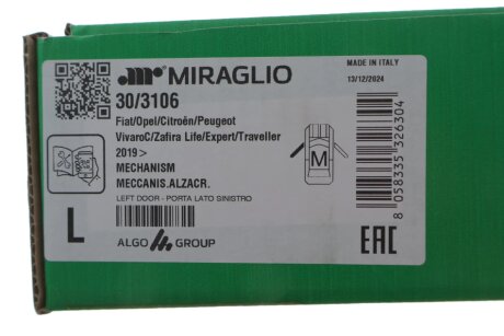 Склопідіймач miraglio 303106